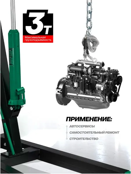Изображение товара Кран гидравлический RockForce RF-TR33002B (15248)