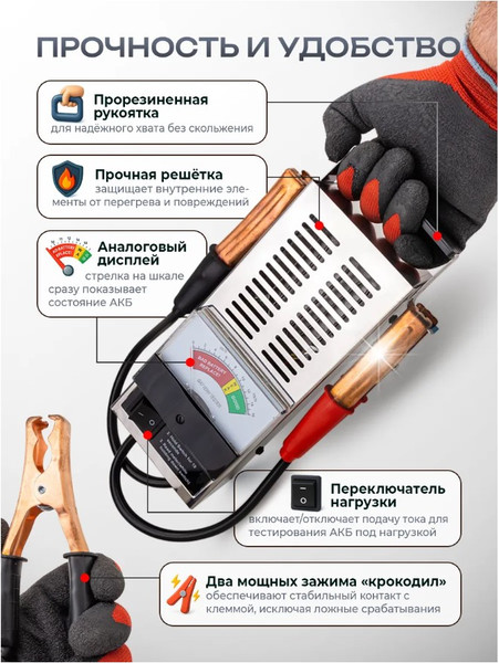Изображение товара Тестер аккумуляторной батареи RockForce RF-8310