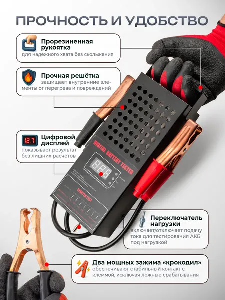 Изображение товара Тестер аккумуляторной батареи RockForce RF-8311