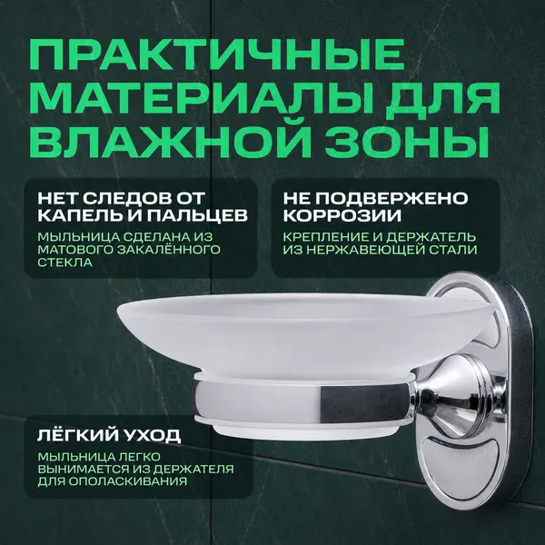 Изображение товара Мыльница РМС A2020