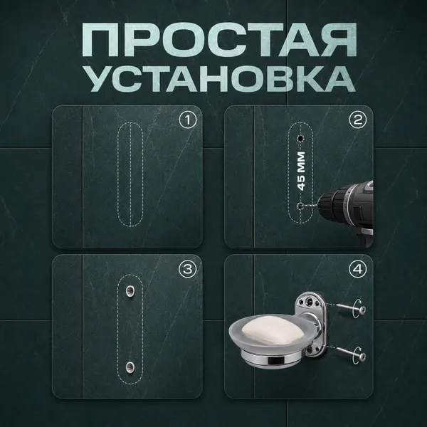 Изображение товара Мыльница РМС A2020