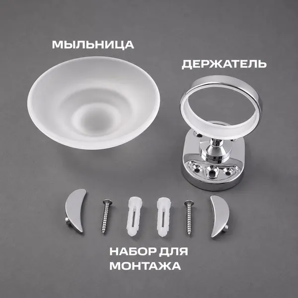 Изображение товара Мыльница РМС A2020