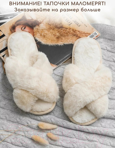 Изображение товара Тапочки домашние Amaro Home Bunny Открытый нос / HOME-4025Bu-Mo-40 (р.40-41, молочный)