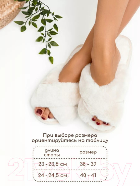Изображение товара Тапочки домашние Amaro Home Bunny Открытый нос / HOME-4025Bu-Mo-40 (р.40-41, молочный)