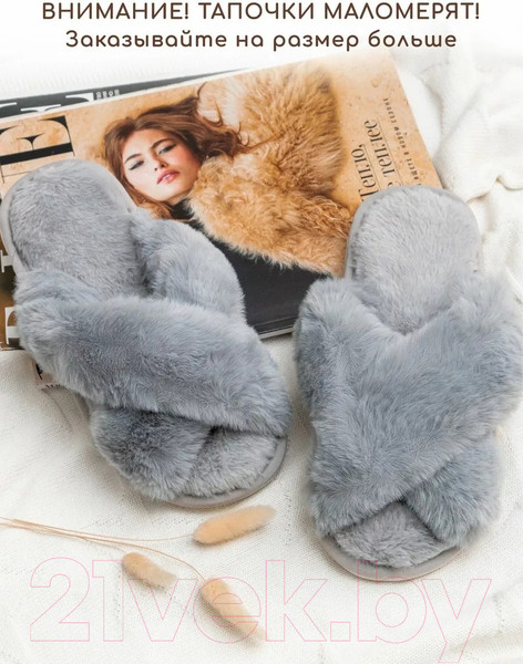 Изображение товара Тапочки домашние Amaro Home Bunny Открытый нос / HOME-4025Bu-Gr-40 (р.40-41, серый)