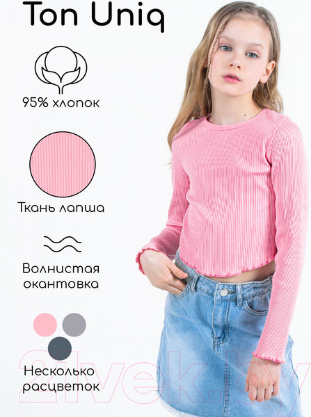 Изображение товара Лонгслив детский Amarobaby Uniq / AB-OD22-U2702/06-128 (розовый, р.128)