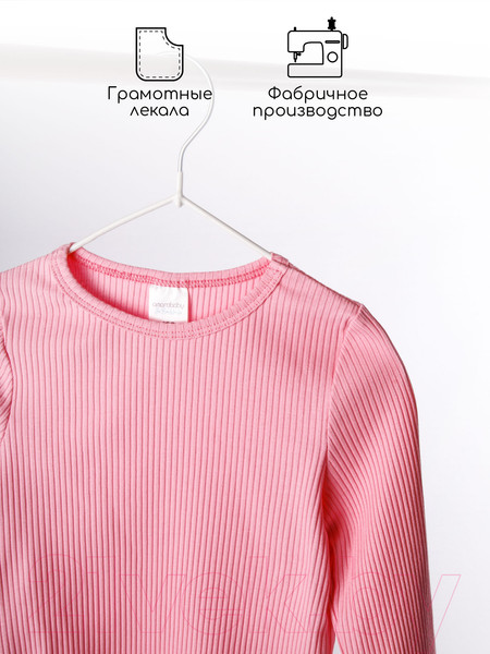 Изображение товара Лонгслив детский Amarobaby Uniq / AB-OD22-U2702/06-128 (розовый, р.128)