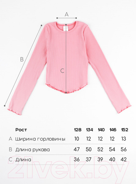 Изображение товара Лонгслив детский Amarobaby Uniq / AB-OD22-U2702/06-128 (розовый, р.128)