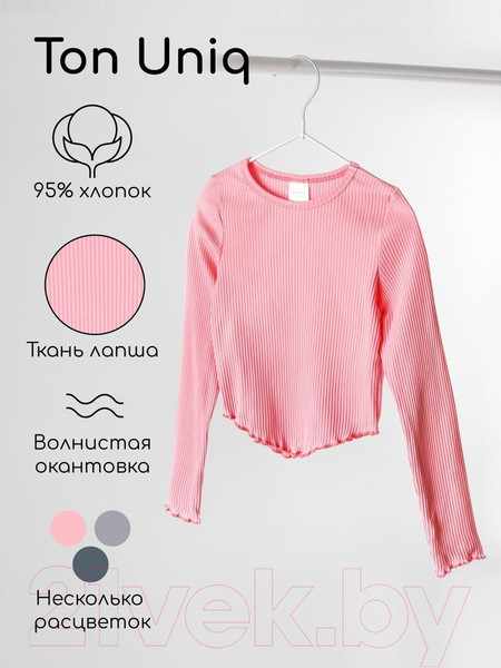 Изображение товара Лонгслив детский Amarobaby Uniq / AB-OD22-U2702/06-146 (розовый, р.146)