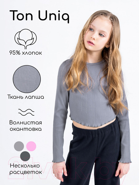 Изображение товара Лонгслив детский Amarobaby Uniq / AB-OD22-U2702/11-128 (серый, р.128)