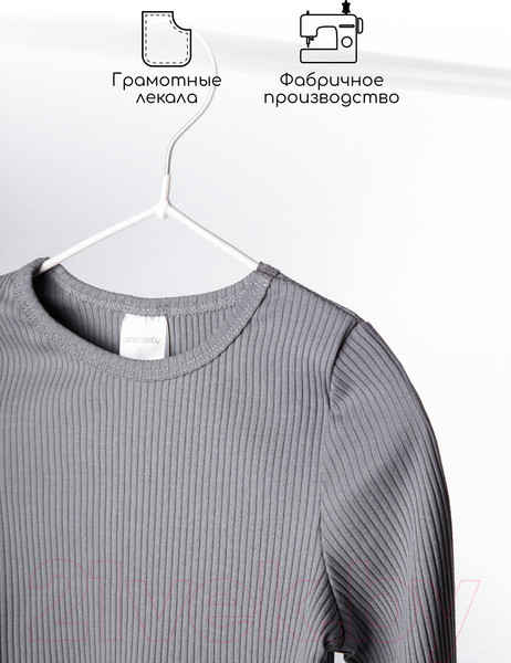 Изображение товара Лонгслив детский Amarobaby Uniq / AB-OD22-U2702/11-128 (серый, р.128)