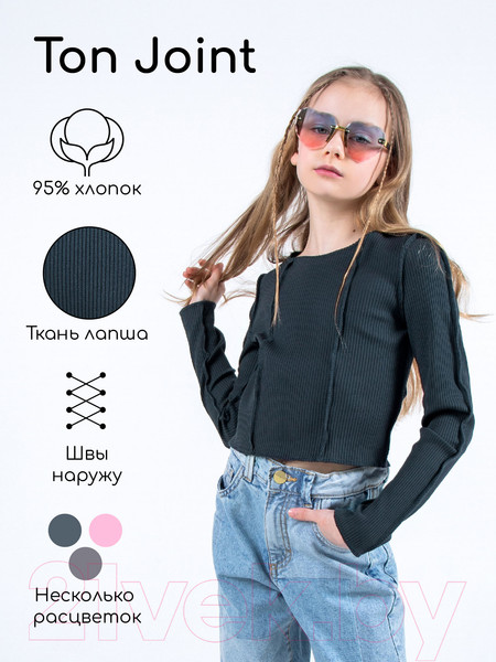 Изображение товара Лонгслив детский Amarobaby Joint / AB-OD22-J2702/10-134 (графит, р.134)