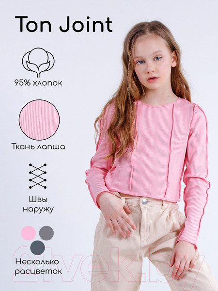 Изображение товара Лонгслив детский Amarobaby Joint / AB-OD22-J2702/06-152 (розовый, р.152)