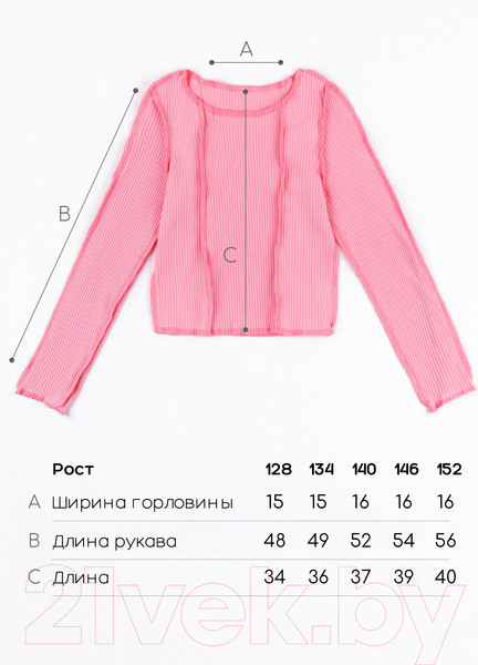 Изображение товара Лонгслив детский Amarobaby Joint / AB-OD22-J2702/06-152 (розовый, р.152)