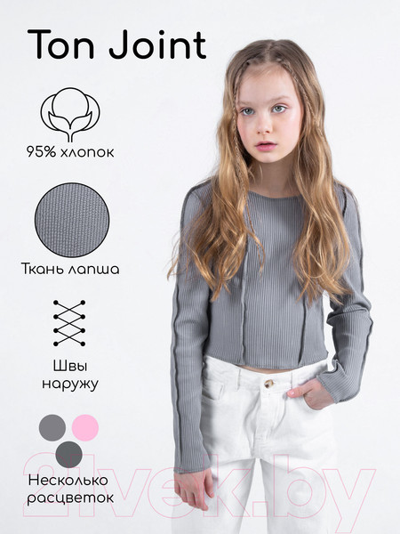 Изображение товара Лонгслив детский Amarobaby Joint / AB-OD22-J2702/11-146 (серый, р.146)