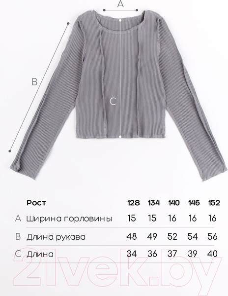 Изображение товара Лонгслив детский Amarobaby Joint / AB-OD22-J2702/11-152 (серый, р.152)