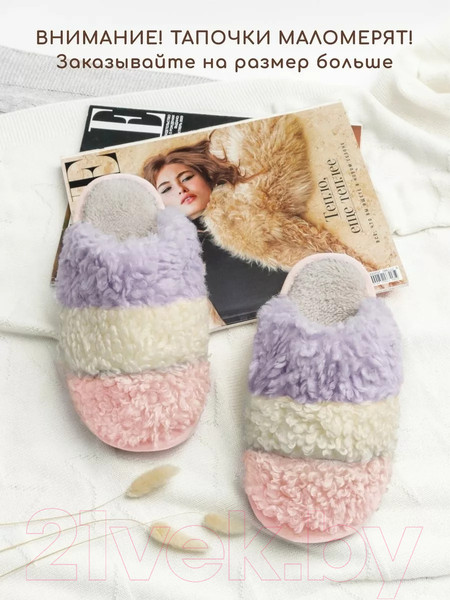 Изображение товара Тапочки домашние Amaro Home Lamb Закрытый нос / HOME-4021La-Pu-38 (р.38-39, фиолетовый)