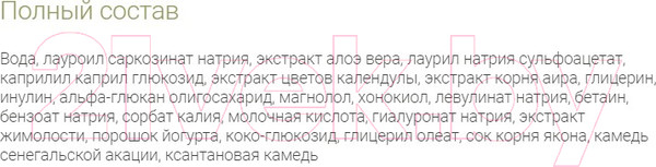 Изображение товара Пенка для интимной гигиены Sativa №530 Биомная (165мл)