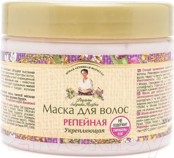 Изображение товара Маска для волос Рецепты бабушки Агафьи Репейная укрепляющая для ломких волос (300мл)