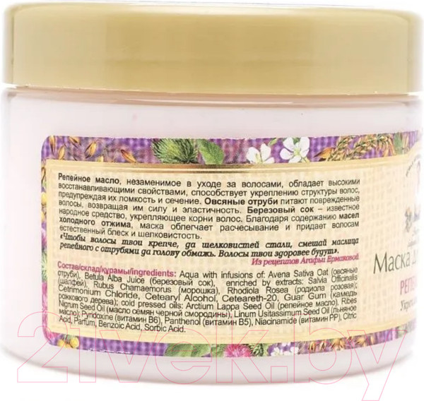 Изображение товара Маска для волос Рецепты бабушки Агафьи Репейная укрепляющая для ломких волос (300мл)