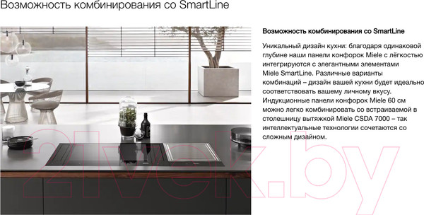 Изображение товара Индукционная варочная панель Miele KM 7564 FL