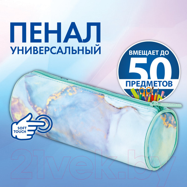 Изображение товара Пенал Brauberg Soft Touch Mint Marble / 271568
