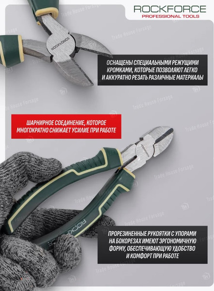 Изображение товара Бокорезы RockForce RF-612200D (54837)