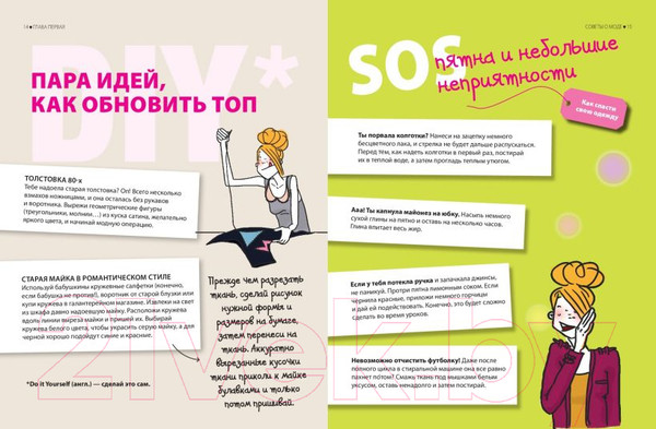 Изображение товара Энциклопедия Эксмо Я — само совершенство (почти) (Жан-Франсуа Патарэн)