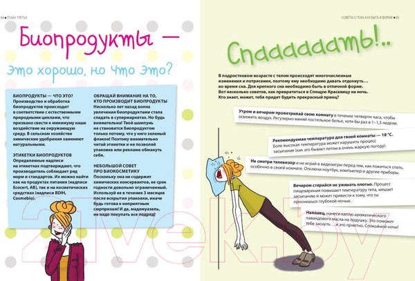 Изображение товара Энциклопедия Эксмо Я — само совершенство (почти) (Жан-Франсуа Патарэн)