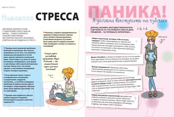 Изображение товара Энциклопедия Эксмо Я — само совершенство (почти) (Жан-Франсуа Патарэн)