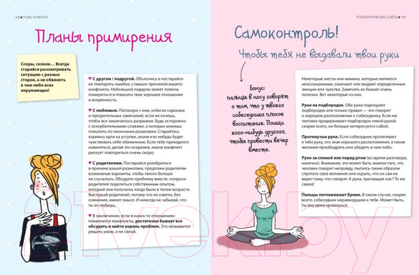 Изображение товара Энциклопедия Эксмо Я — само совершенство (почти) (Жан-Франсуа Патарэн)