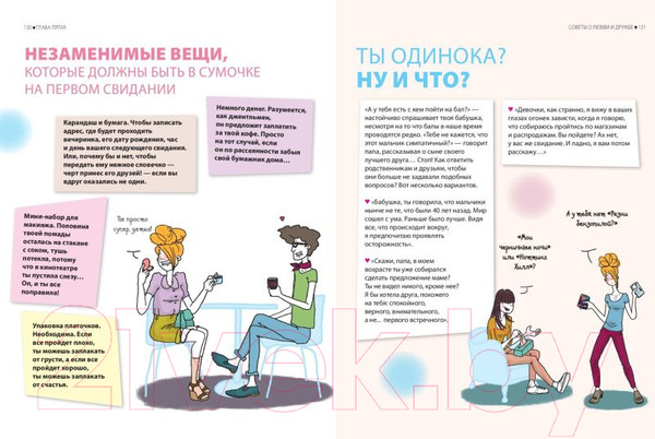Изображение товара Энциклопедия Эксмо Я — само совершенство (почти) (Жан-Франсуа Патарэн)