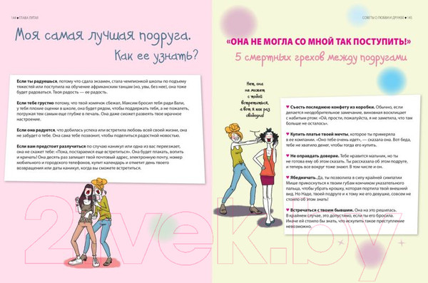 Изображение товара Энциклопедия Эксмо Я — само совершенство (почти) (Жан-Франсуа Патарэн)