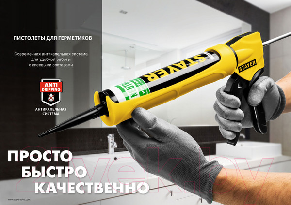 Изображение товара Пистолет для герметика Stayer 0673-60