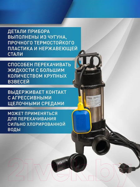 Изображение товара Фекальный насос Making Oasis Everywhere F-130R
