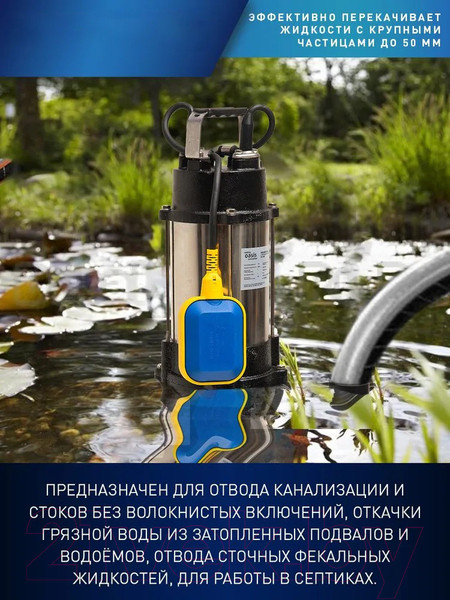 Изображение товара Фекальный насос Making Oasis Everywhere F-130R