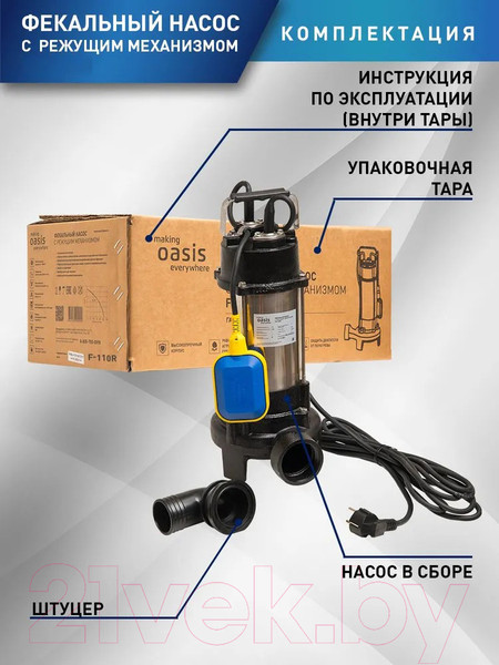 Изображение товара Фекальный насос Making Oasis Everywhere F-130R