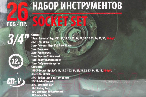 Изображение товара Универсальный набор инструментов RockForce RF-68262-9