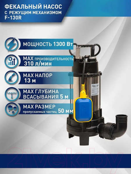 Изображение товара Фекальный насос Making Oasis Everywhere F-130R