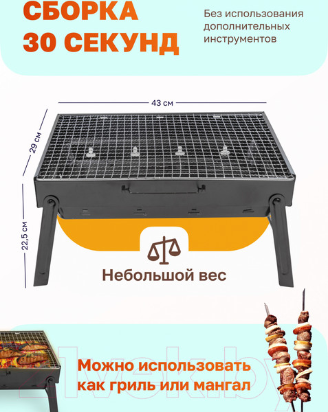 Изображение товара Мангал WMC Tools SK-28HS(54693)