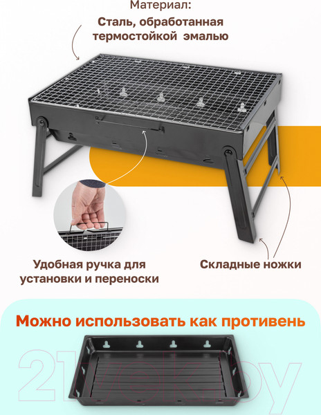 Изображение товара Мангал WMC Tools SK-28HS(54693)