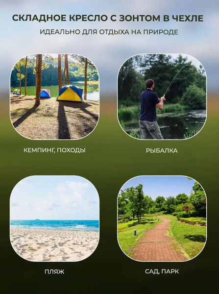 Изображение товара Кресло складное WMC Tools WMC-YYY03-2 с зонтиком (52052)