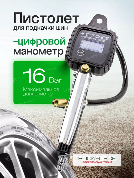 Изображение товара Пневмопистолет RockForce RF-23702A(56397)