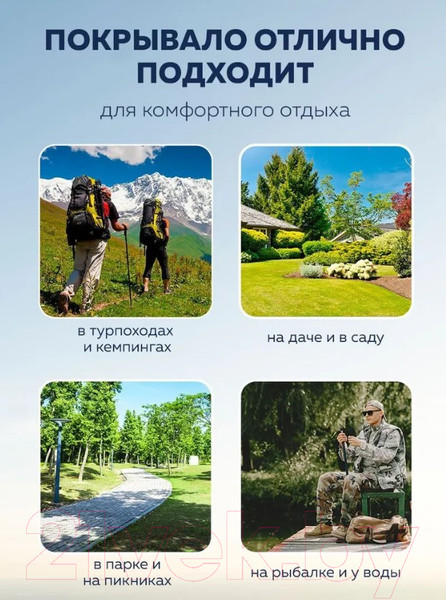 Изображение товара Плед для пикника WMC Tools WMC-CAM-008 (54876)