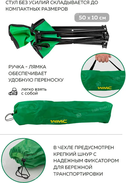 Изображение товара Кресло складное WMC Tools WMC-IE411-U2 (56332)