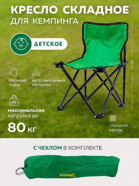 Изображение товара Кресло складное WMC Tools WMC-IE411-U3 (56334)