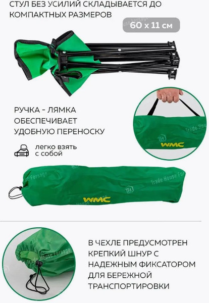 Изображение товара Кресло складное WMC Tools WMC-IE411-U3 (56334)