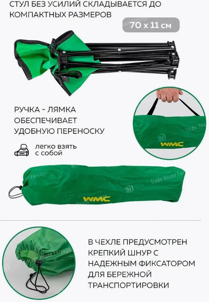Изображение товара Кресло складное WMC Tools WMC-AFC-620 (56337)