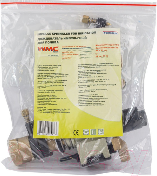 Изображение товара Дождеватель WMC Tools WMC-TG2104021 (56341)