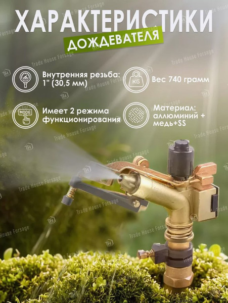 Изображение товара Дождеватель WMC Tools WMC-TG2104021 (56341)